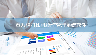 Development of Printer Management Operating System