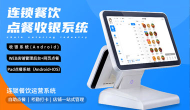 Overseas One-Stop Food and Beverage Ordering, Cashier, and Dispatch Platform Software Development
