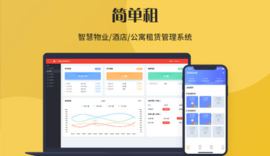 Smart Property Management Software System for Hotels, Apartments, and Office Buildings