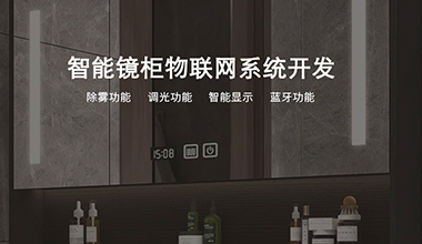 Development of Intelligent Mirror Cabinet with Touch Control Internet of Things System