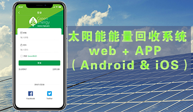Solar Energy Recovery System Web and APP Development