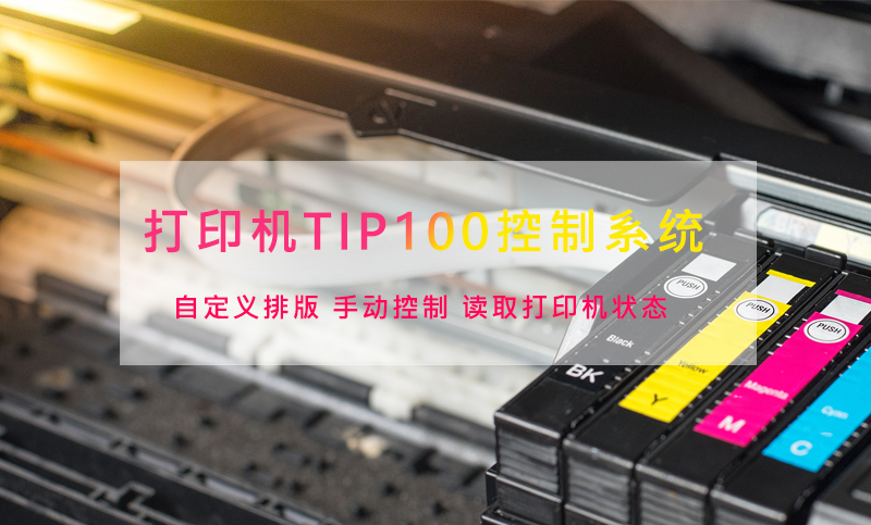 Printer TIP100 Control System