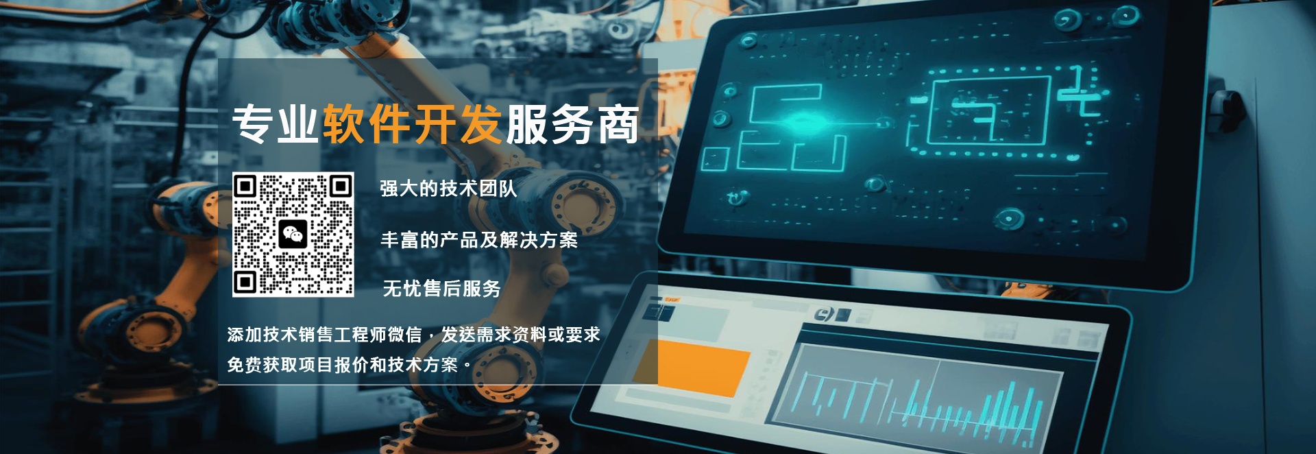 Industrial software development