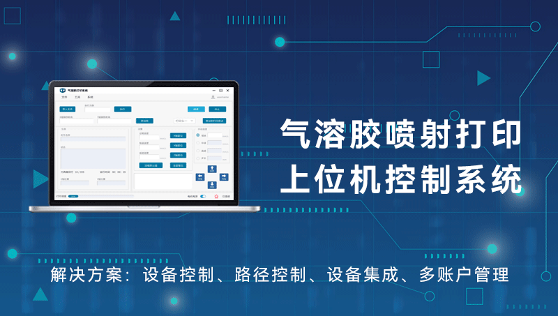 Custom Development of Upper Computer Software for Aerosol Jet Printing Control System