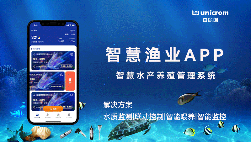 Multi-Device Management System | Water Quality Monitoring | Aquaculture Software