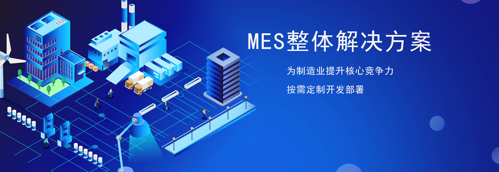 MES production management system