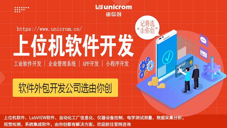 Custom Development of Ultrasonic Radar Testing Upper Computer